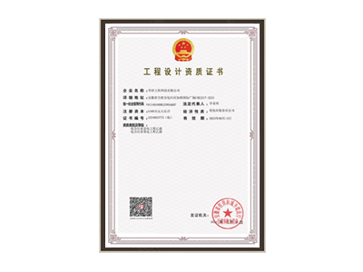 淮安电力行业资质